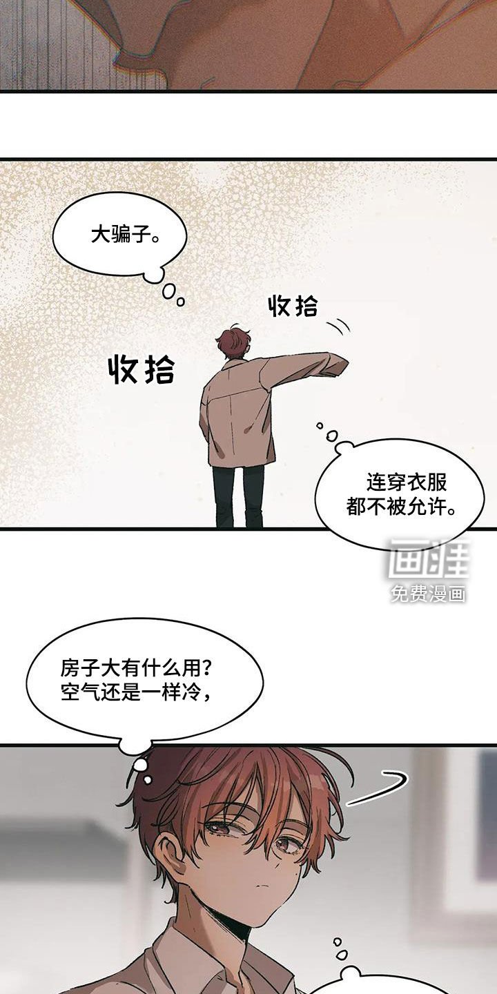 第70章：又被打了