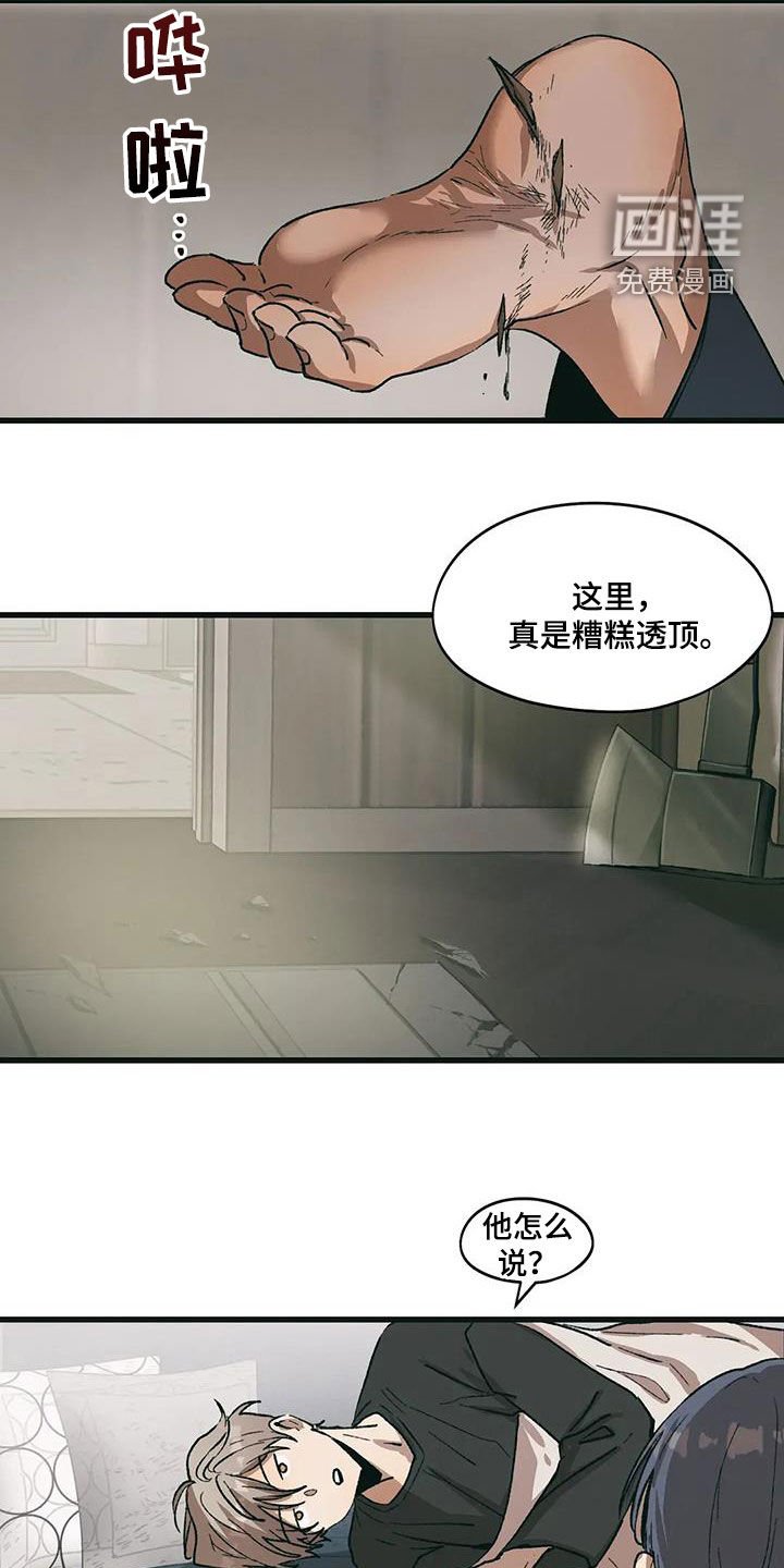 第70章：又被打了