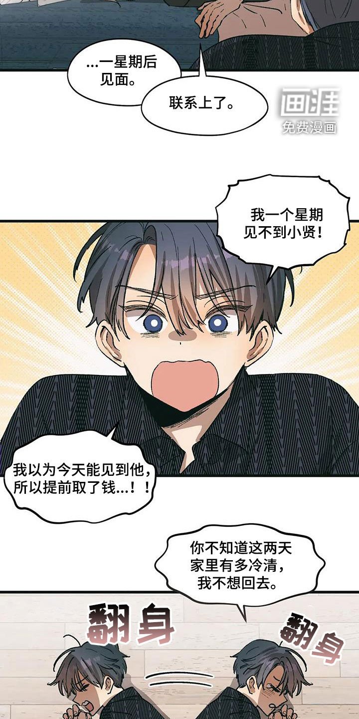 第70章：又被打了