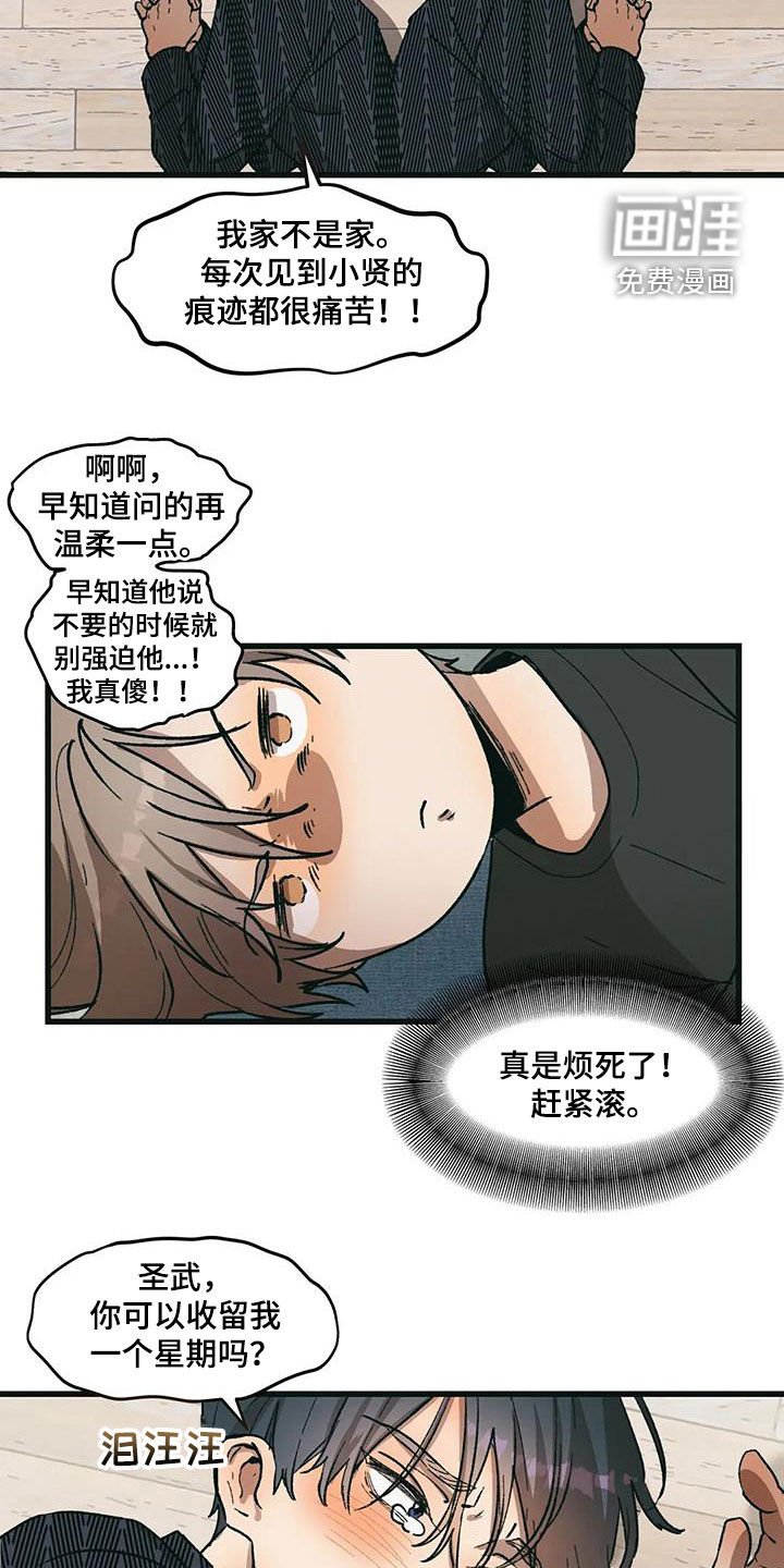 第70章：又被打了