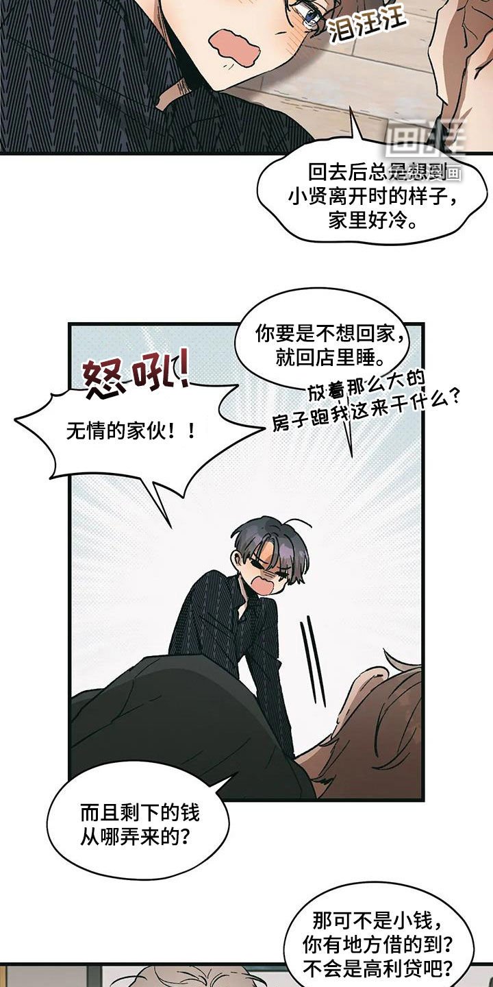 第70章：又被打了