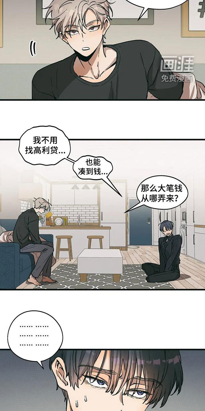 第70章：又被打了