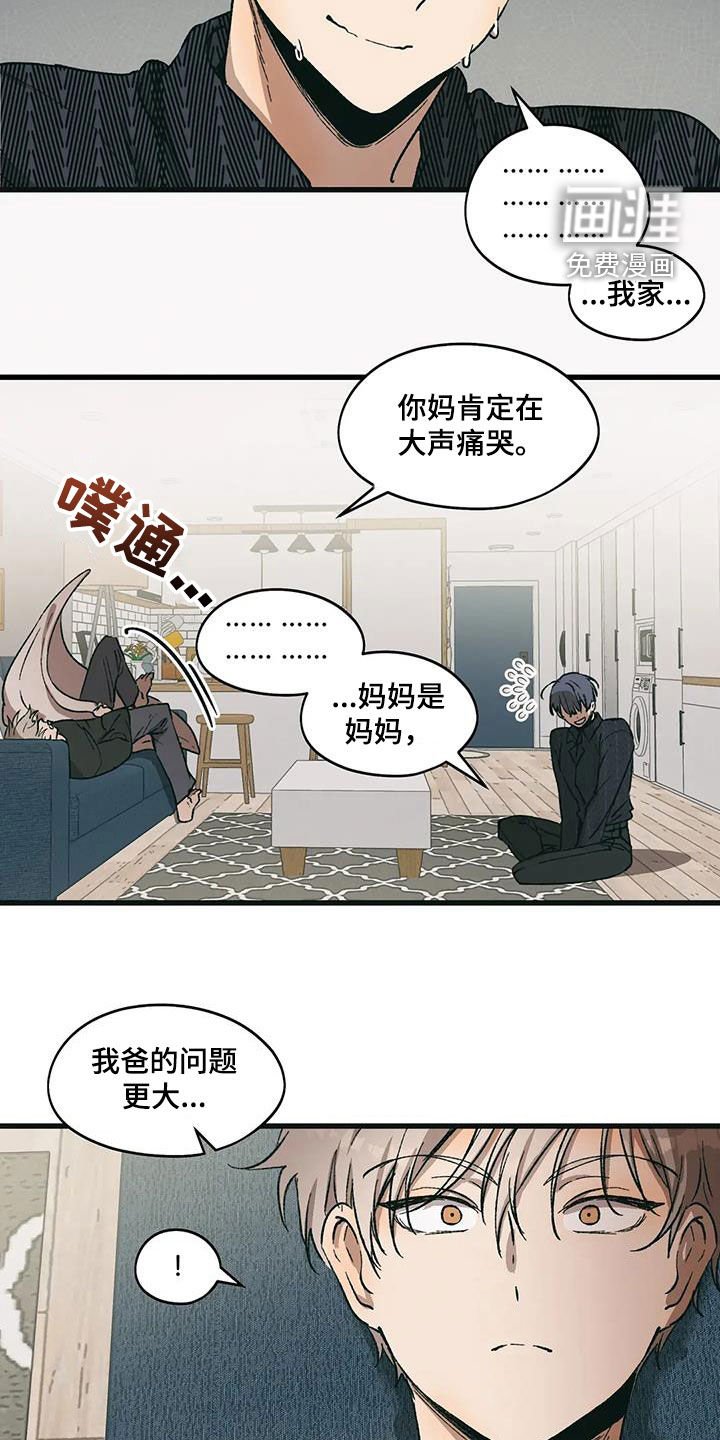 第70章：又被打了