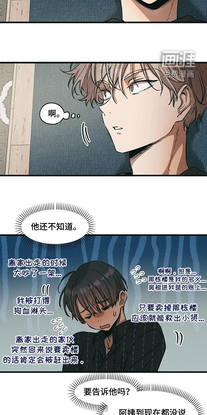 第70章：又被打了
