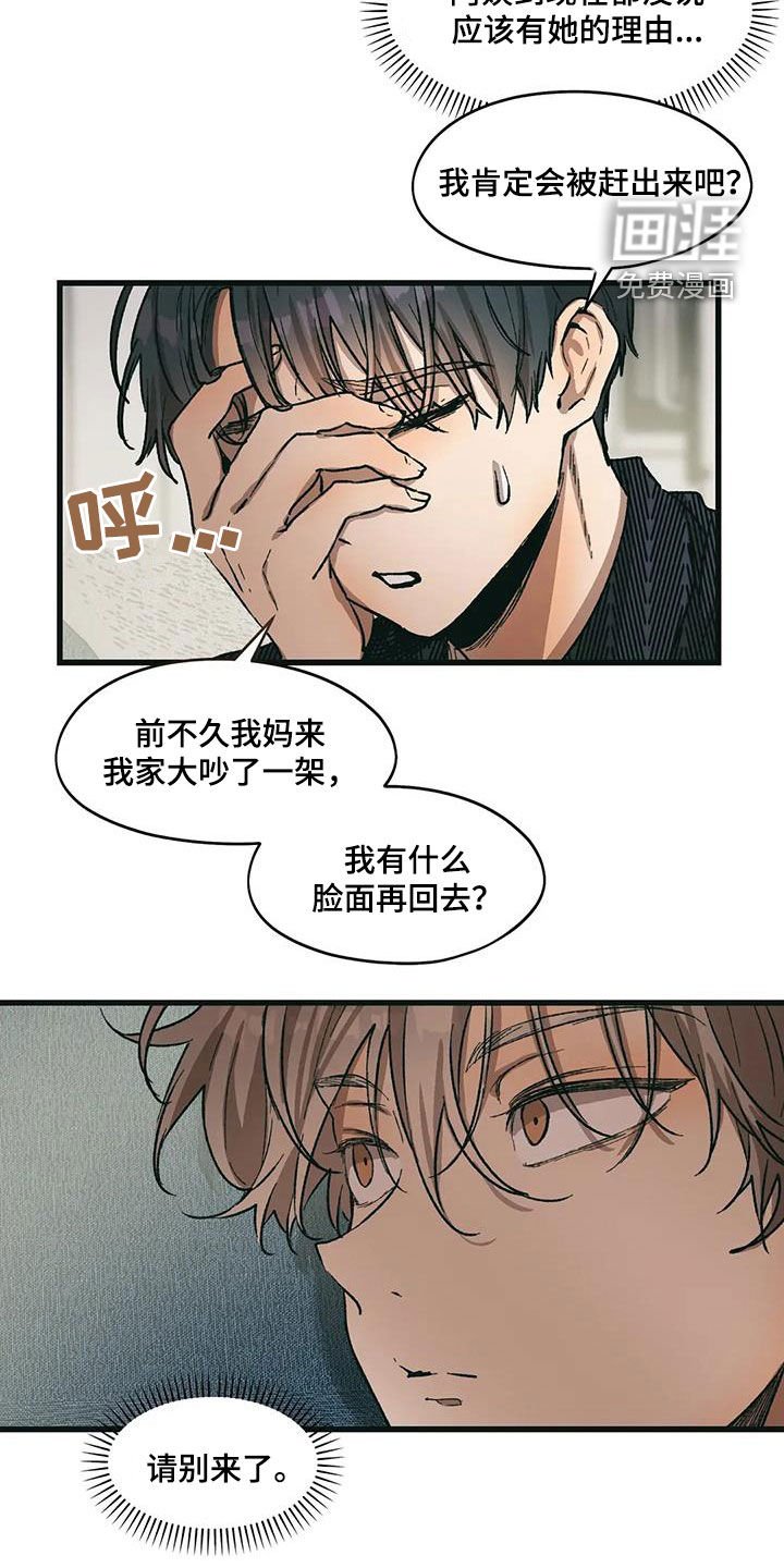 第70章：又被打了