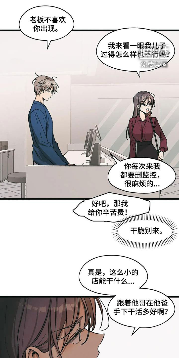 第70章：又被打了