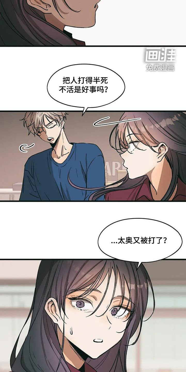 第70章：又被打了