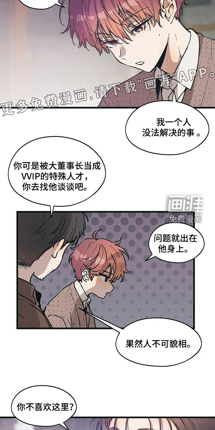第72章：不是我