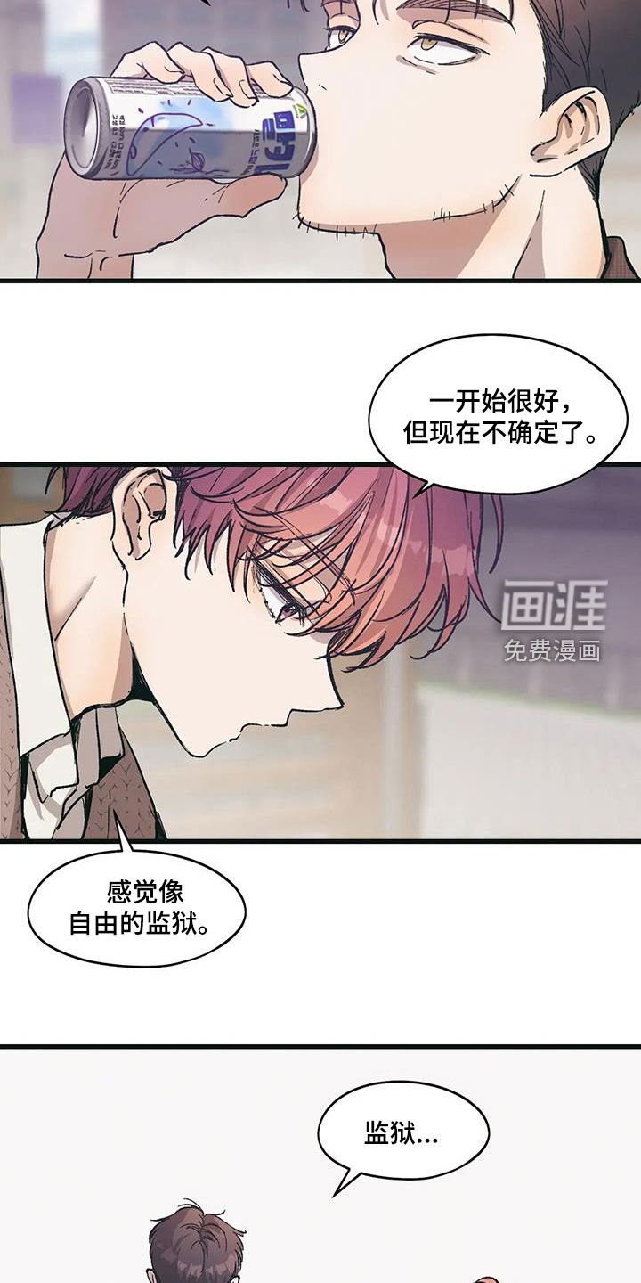 第72章：不是我
