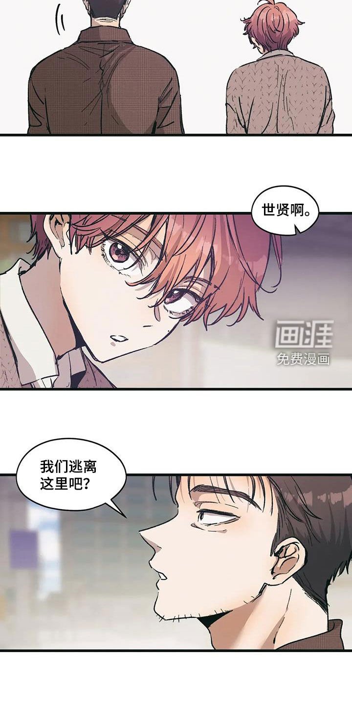 第72章：不是我