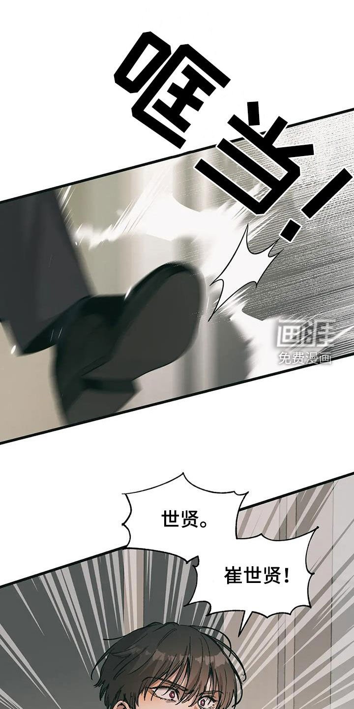 第72章：不是我