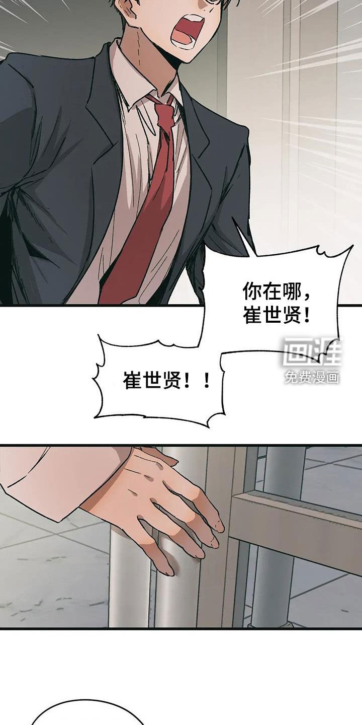 第72章：不是我