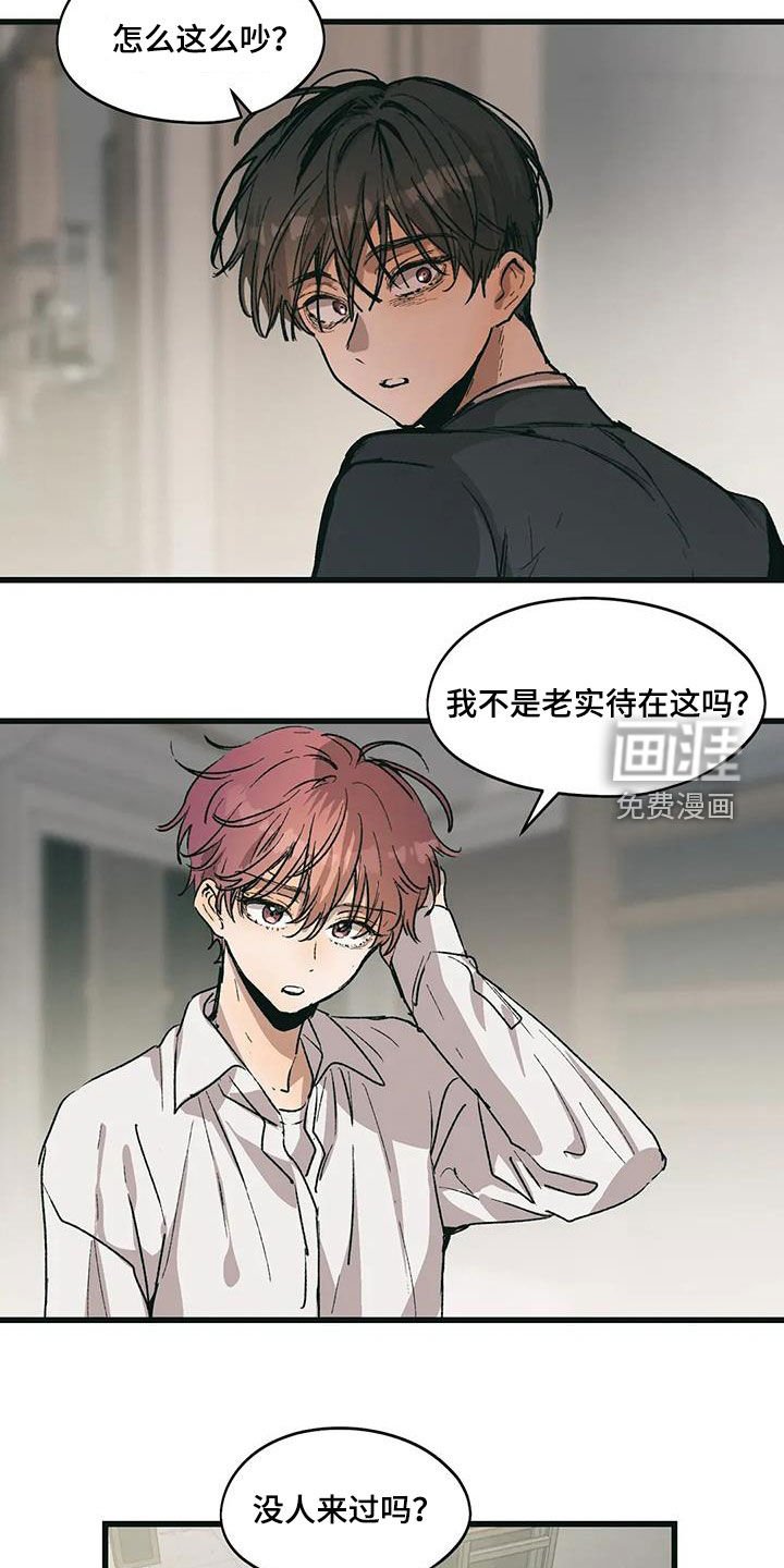 第72章：不是我
