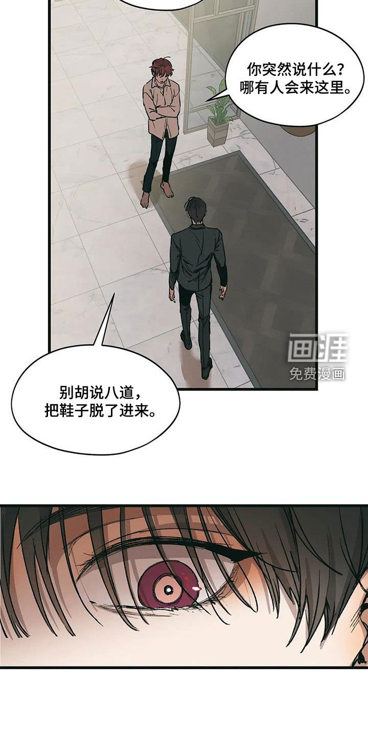 第72章：不是我