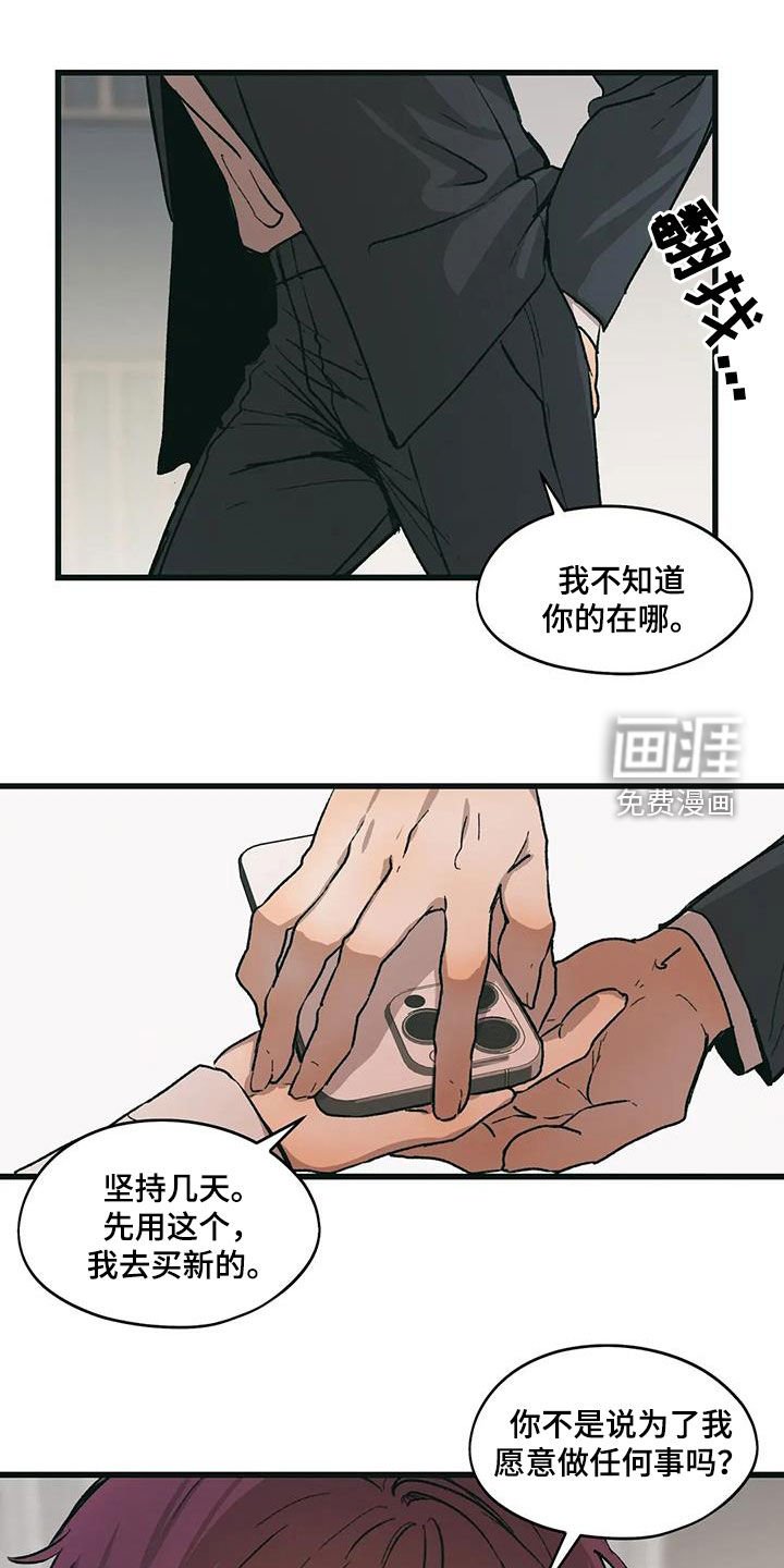 第72章：不是我