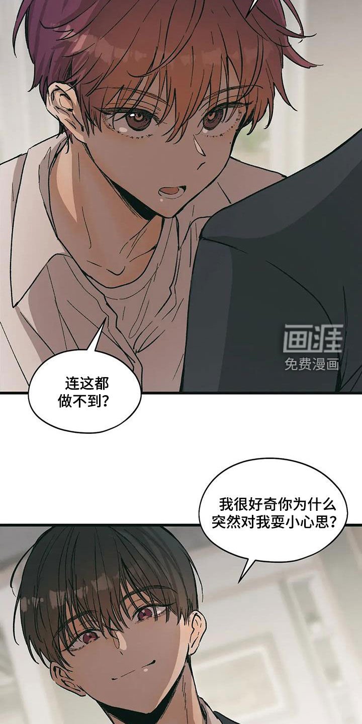 第72章：不是我