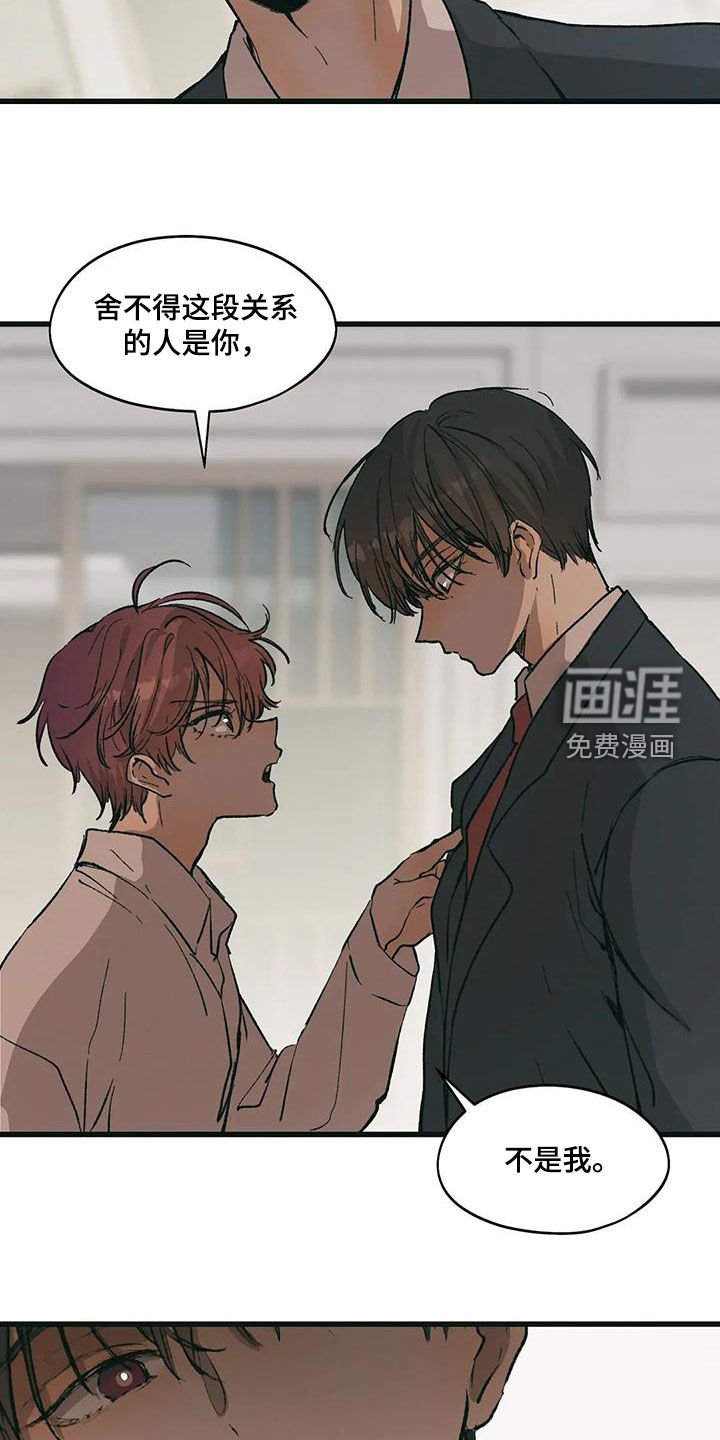 第72章：不是我