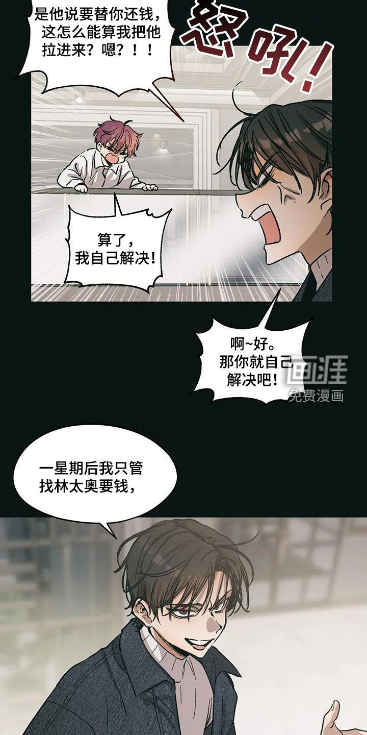 第73章：好久不见