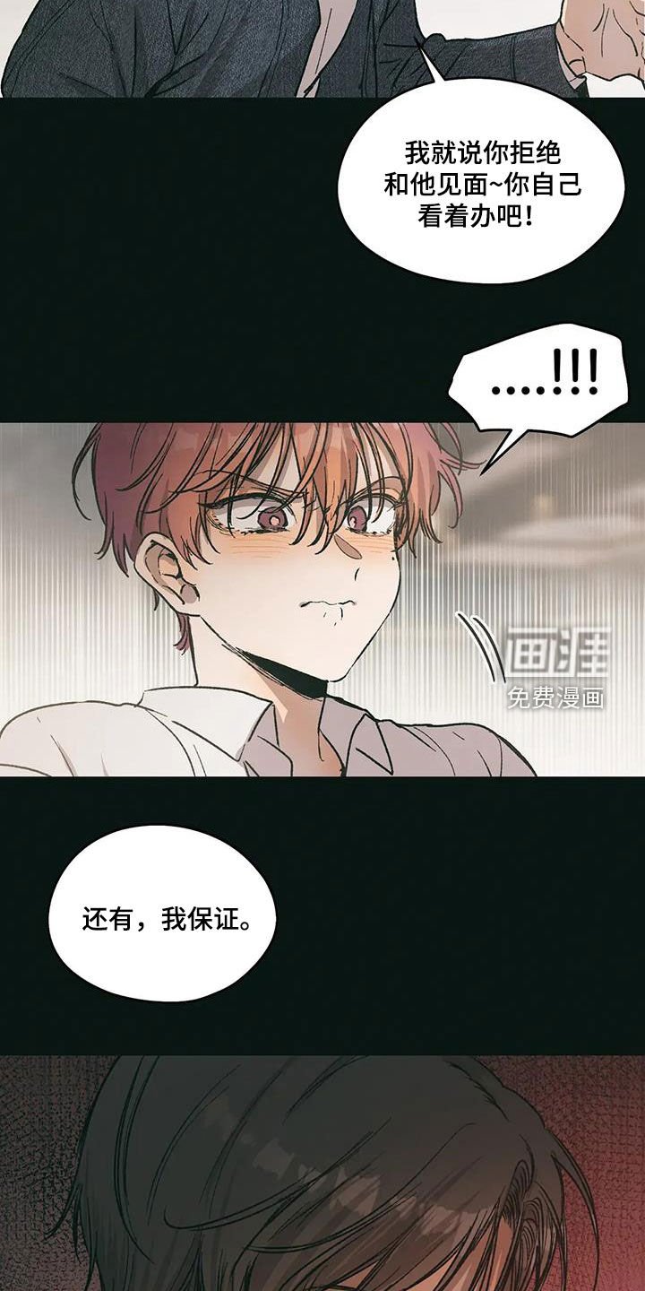 第73章：好久不见