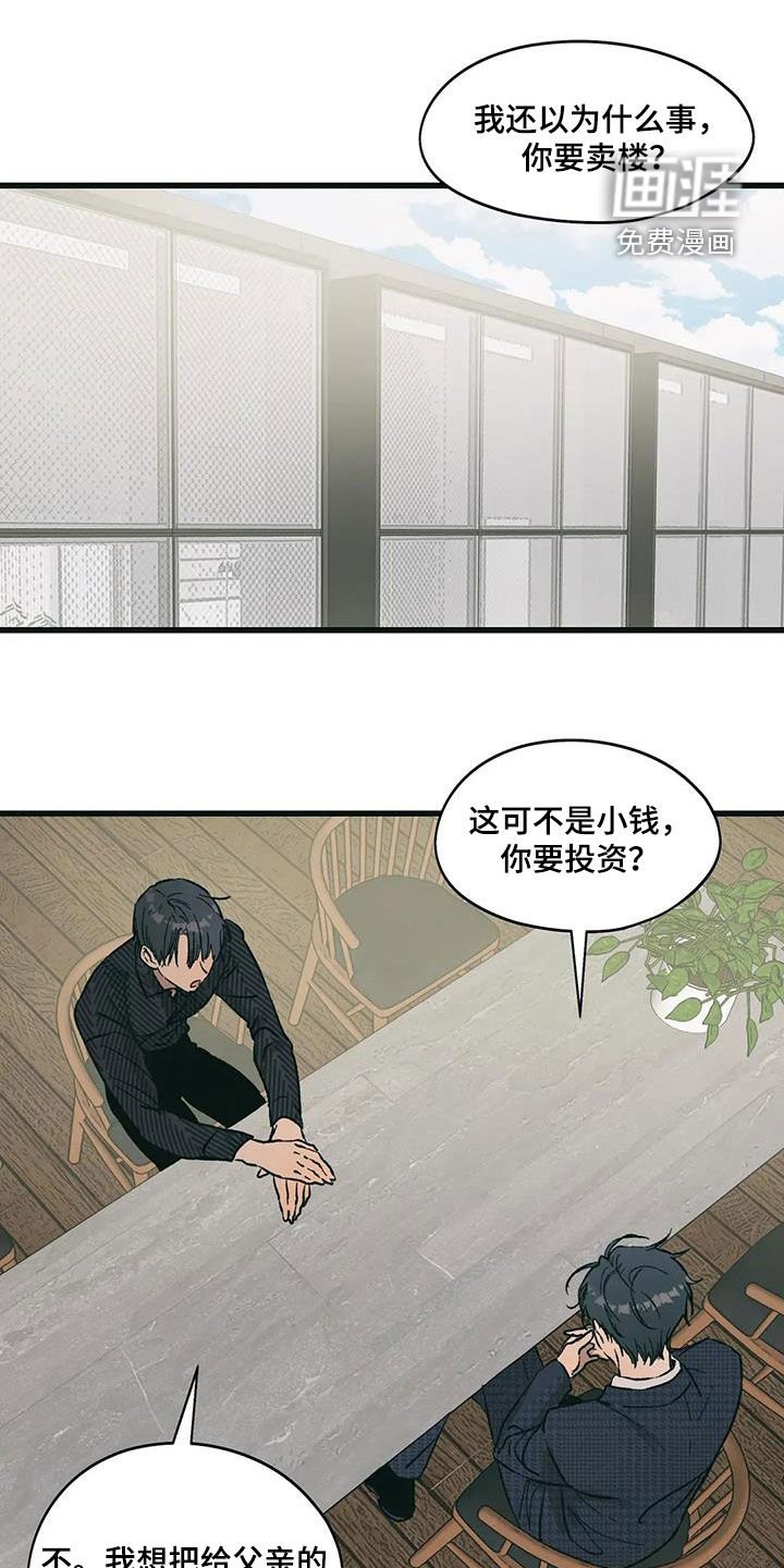 第74章：这太奇怪了
