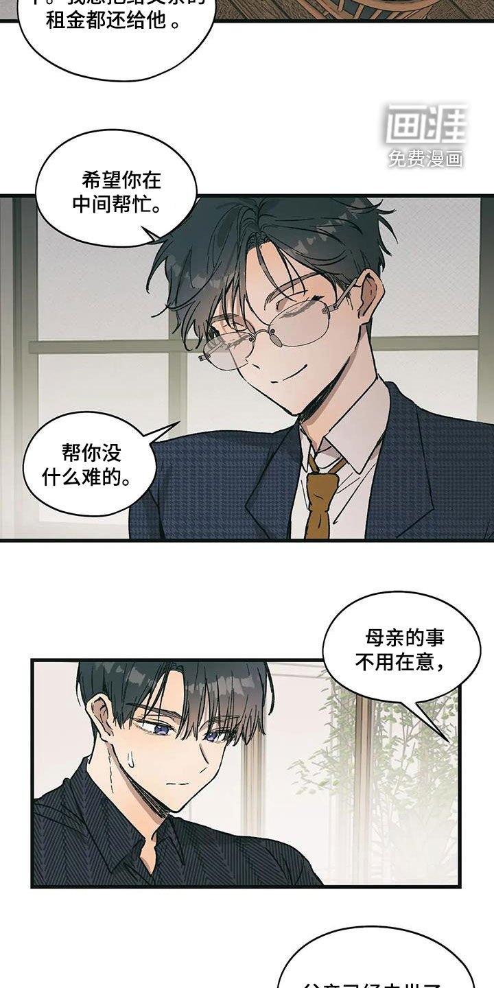 第74章：这太奇怪了