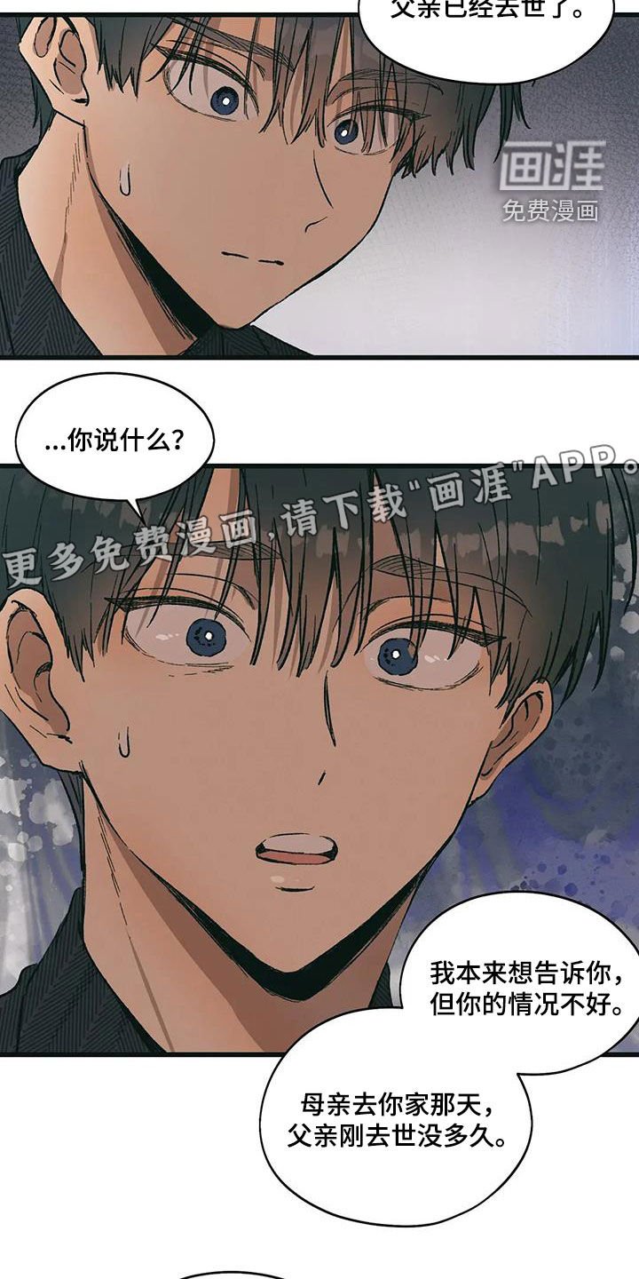 第74章：这太奇怪了
