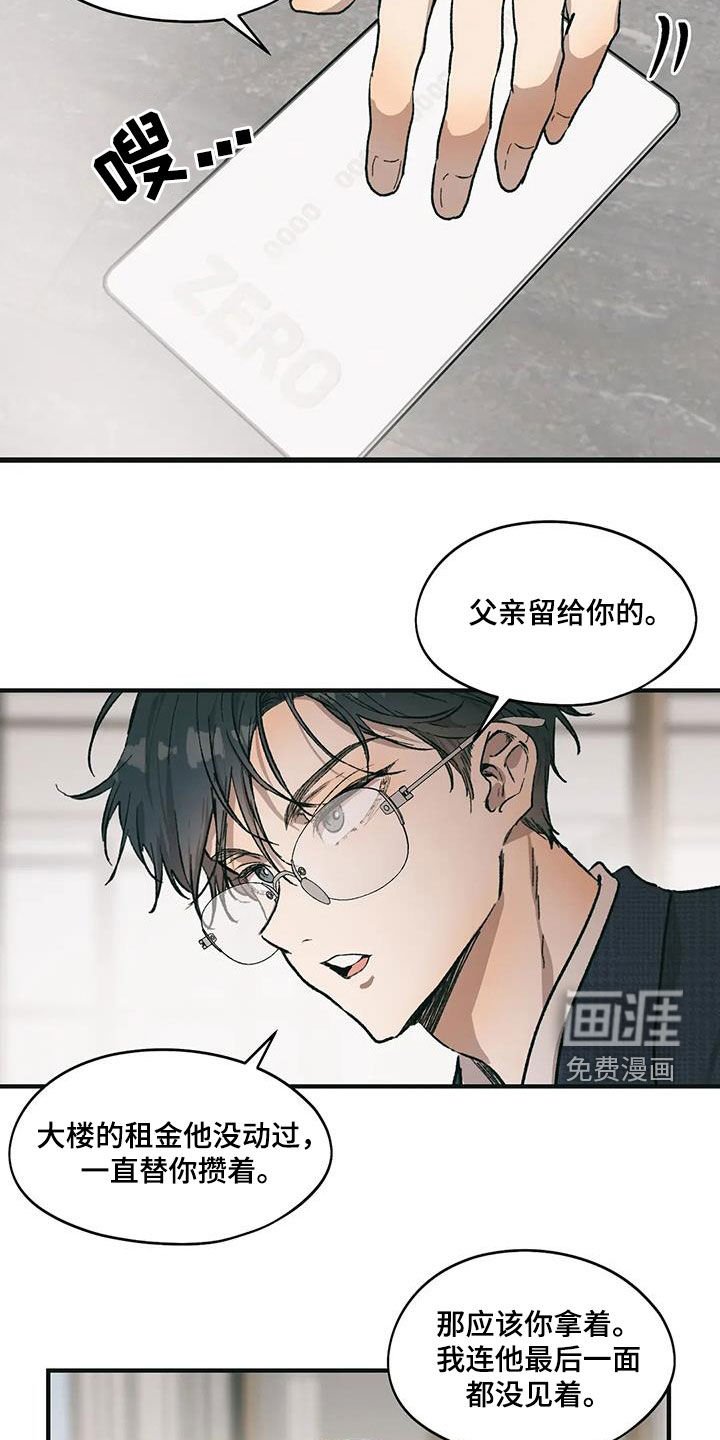 第74章：这太奇怪了