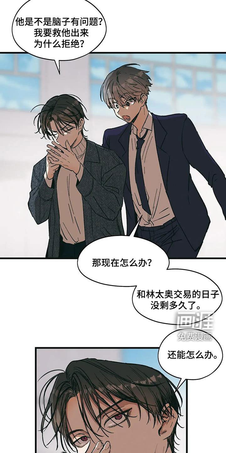 第74章：这太奇怪了