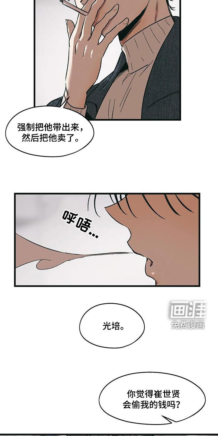 第74章：这太奇怪了