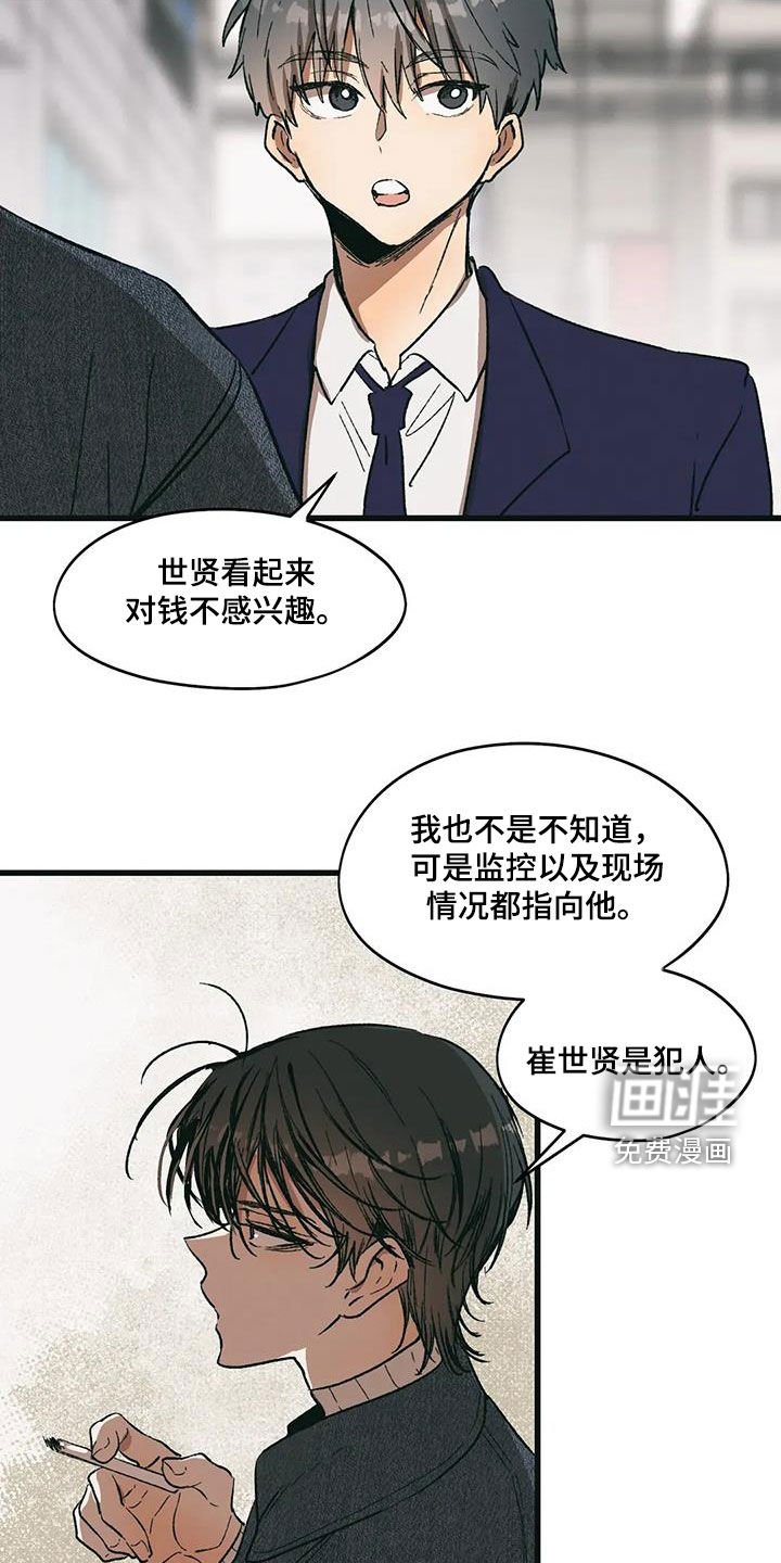 第74章：这太奇怪了