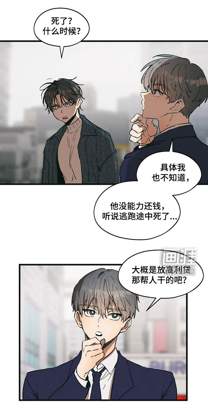 第75章：安静听我说