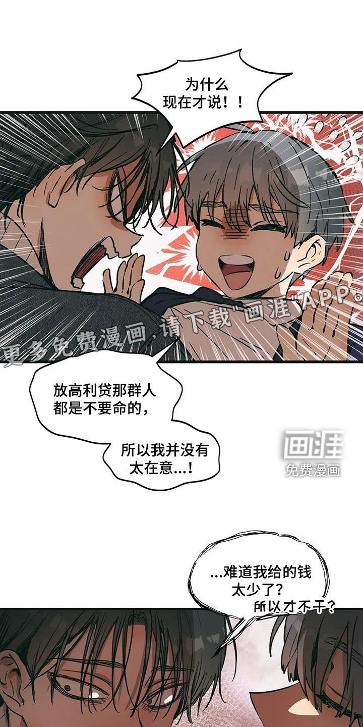 第75章：安静听我说