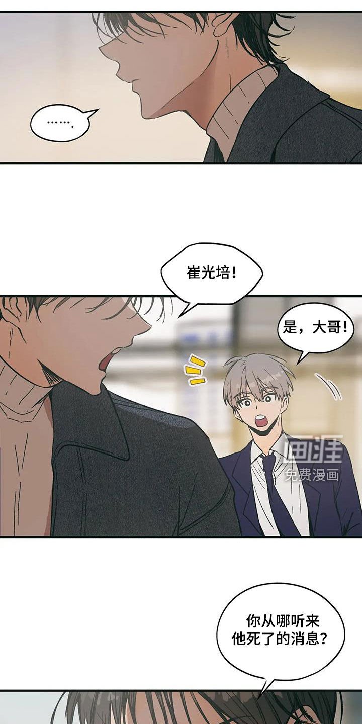 第75章：安静听我说
