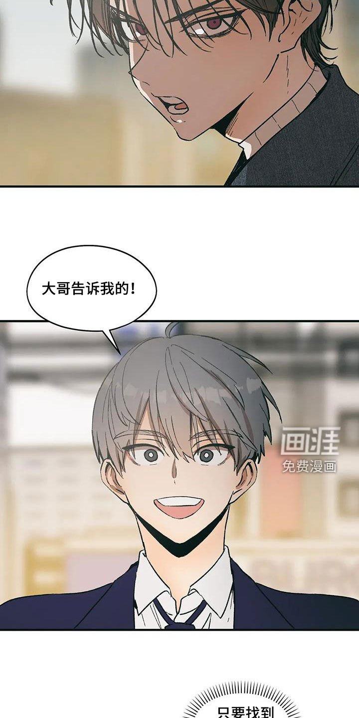 第75章：安静听我说