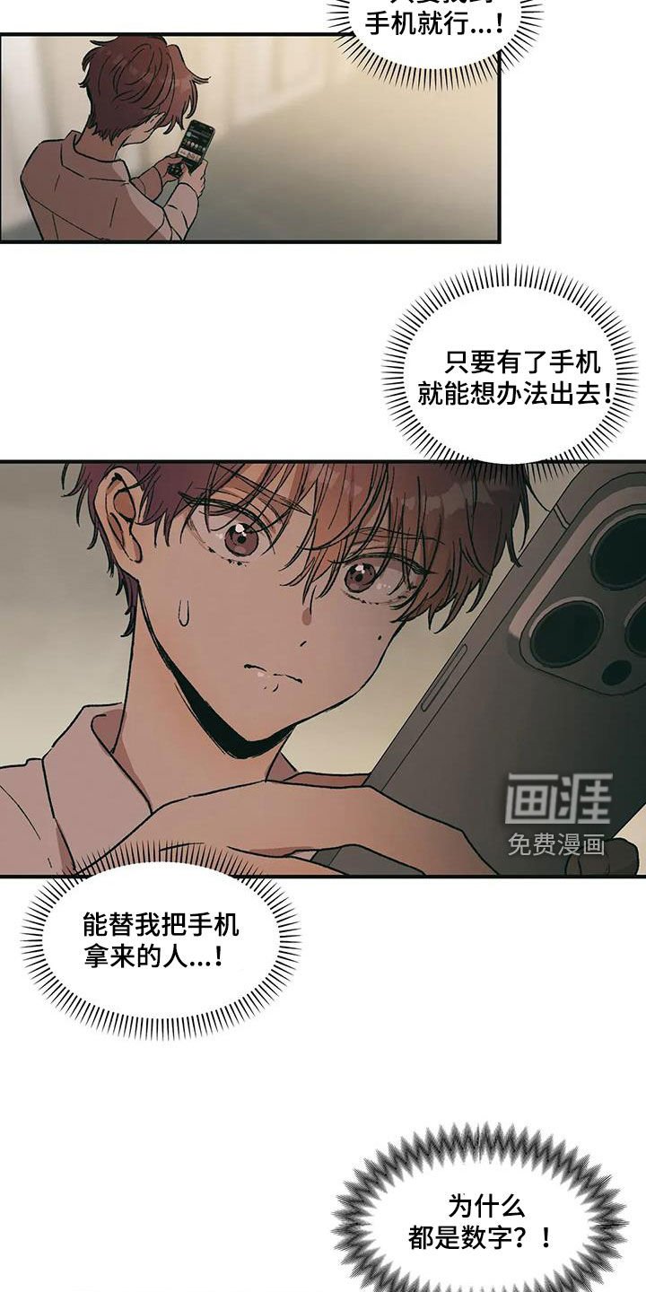 第75章：安静听我说