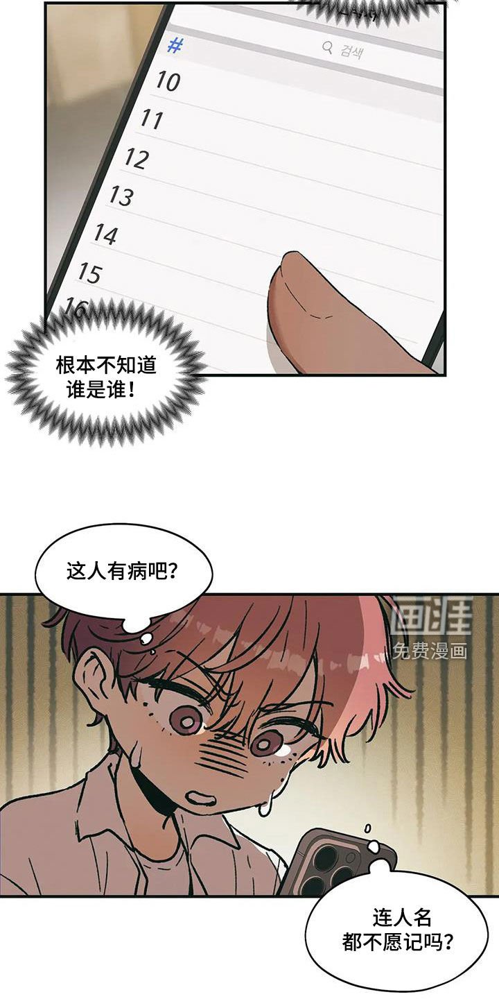 第75章：安静听我说