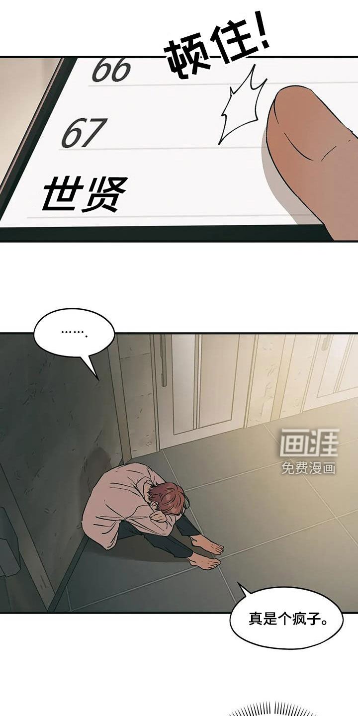第75章：安静听我说