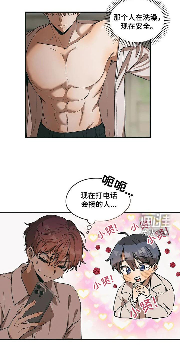 第75章：安静听我说