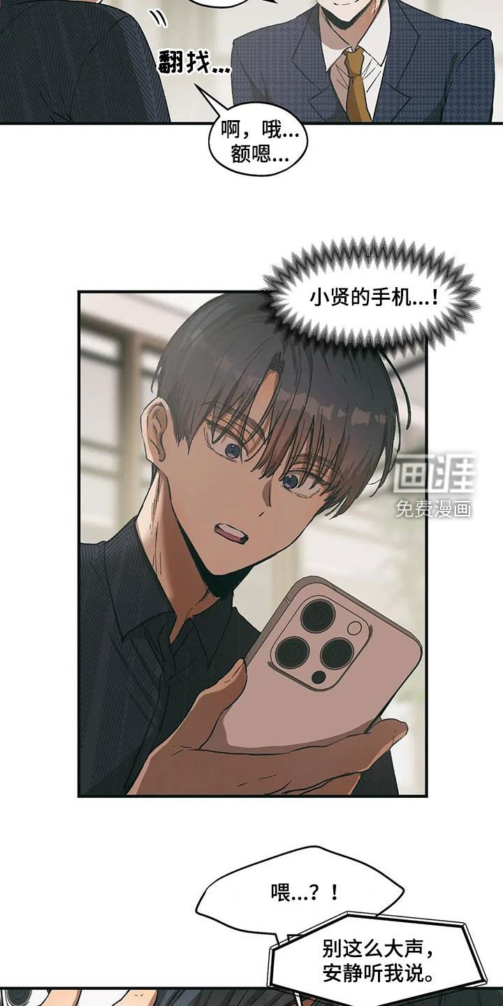 第75章：安静听我说