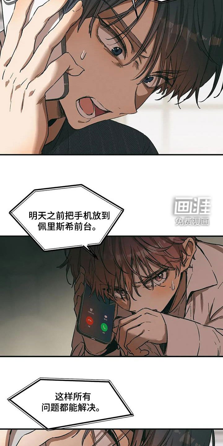 第75章：安静听我说