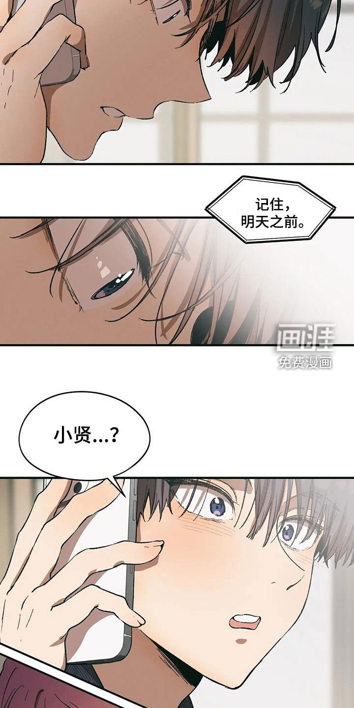 第75章：安静听我说