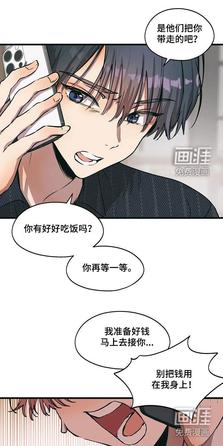 第76章：我们见一面