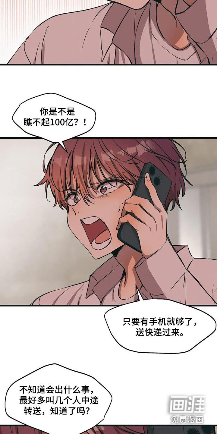 第76章：我们见一面