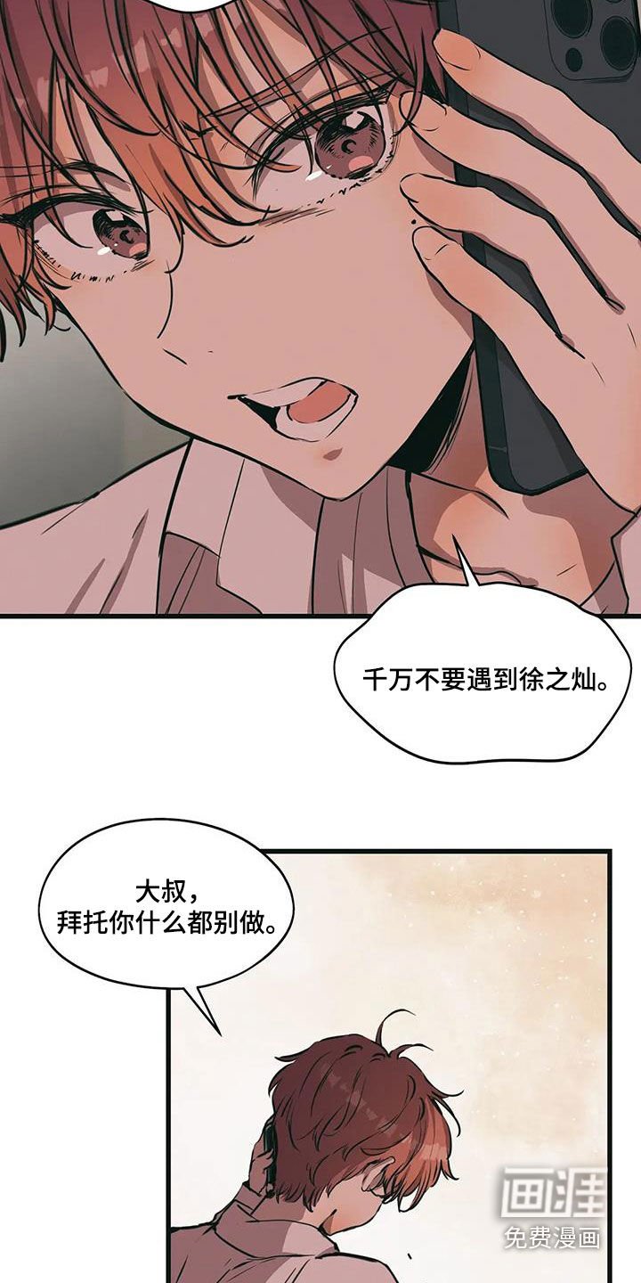 第76章：我们见一面