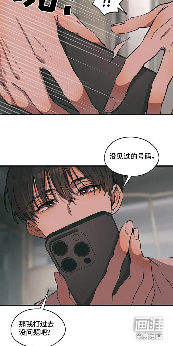 第76章：我们见一面