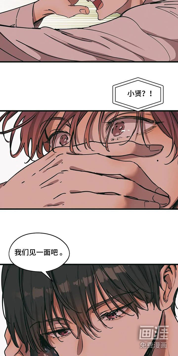第76章：我们见一面