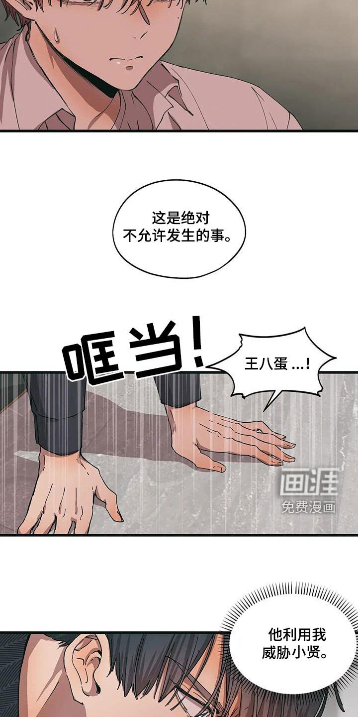 第77章：置于死地
