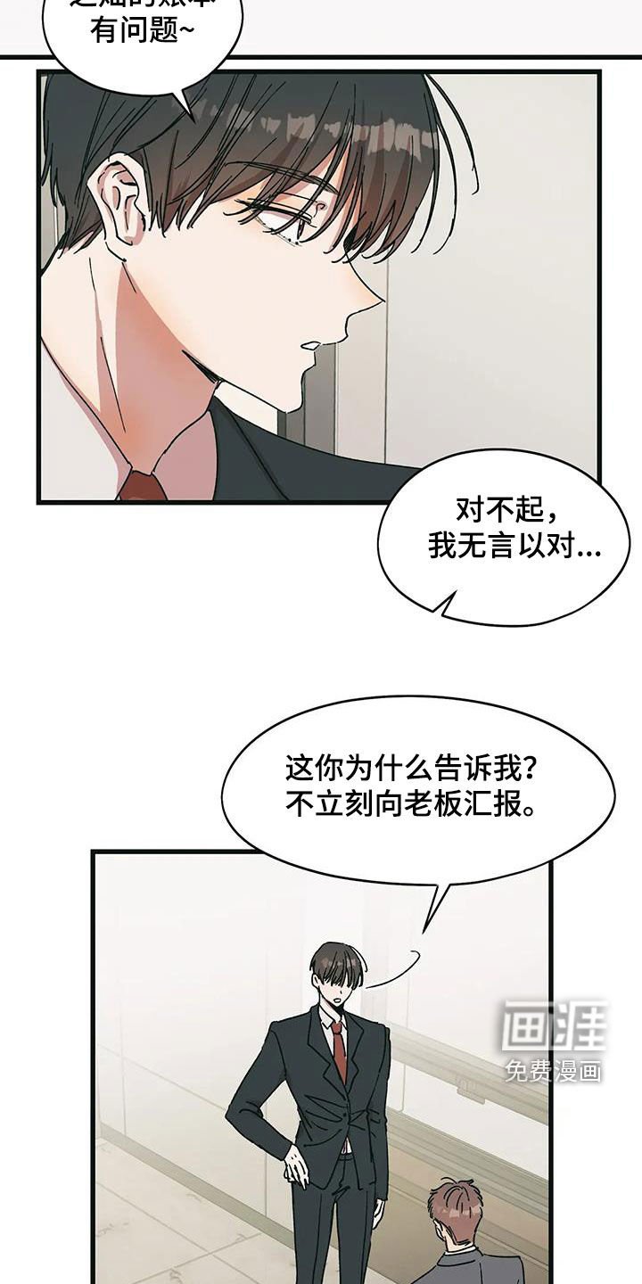 第78章：骗钱