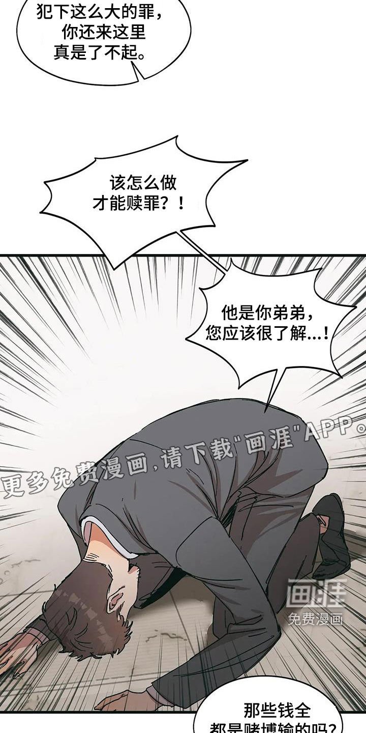 第78章：骗钱