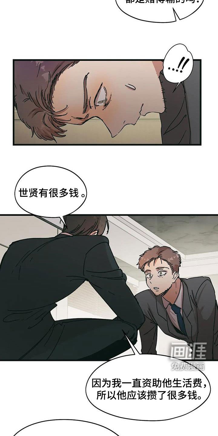 第78章：骗钱
